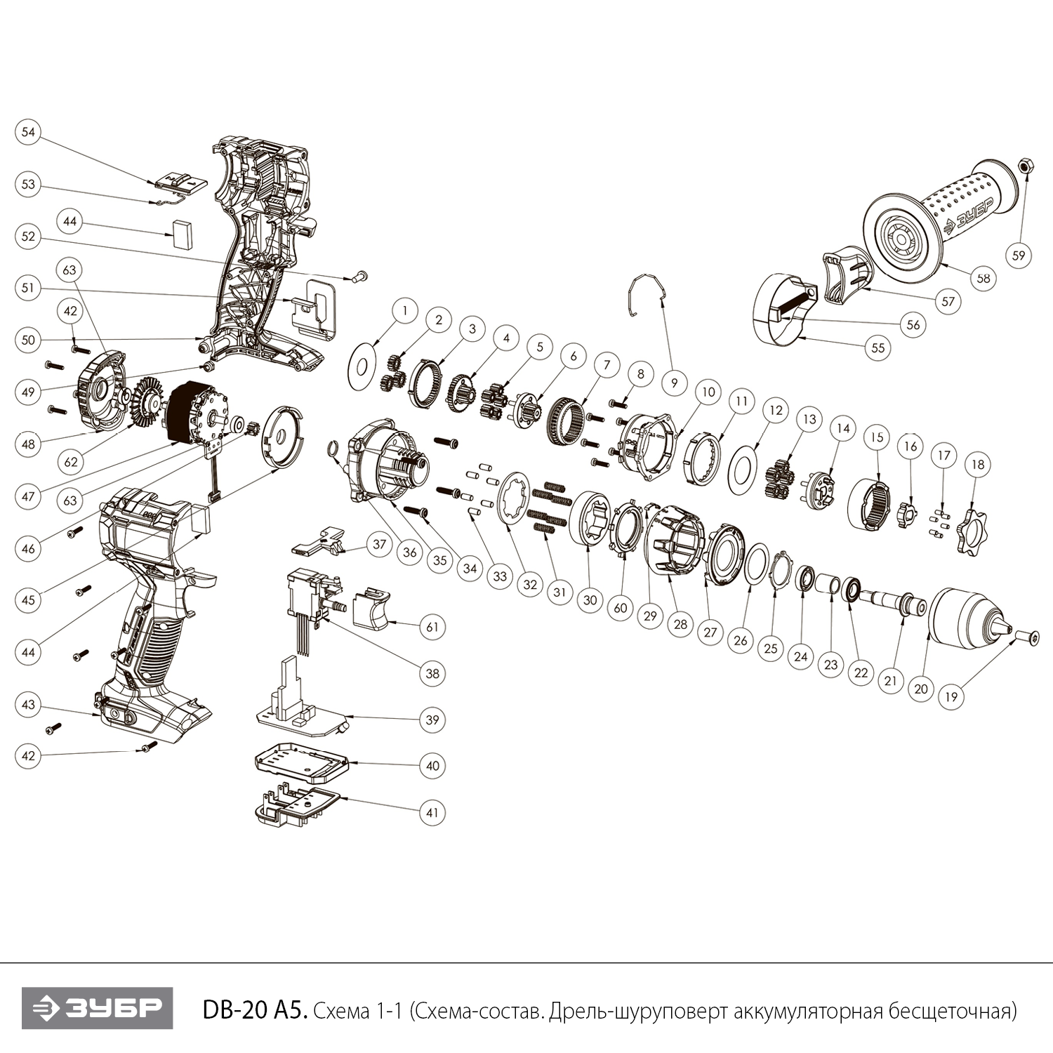 Инструмент [DB-20 A5] - разборная схема